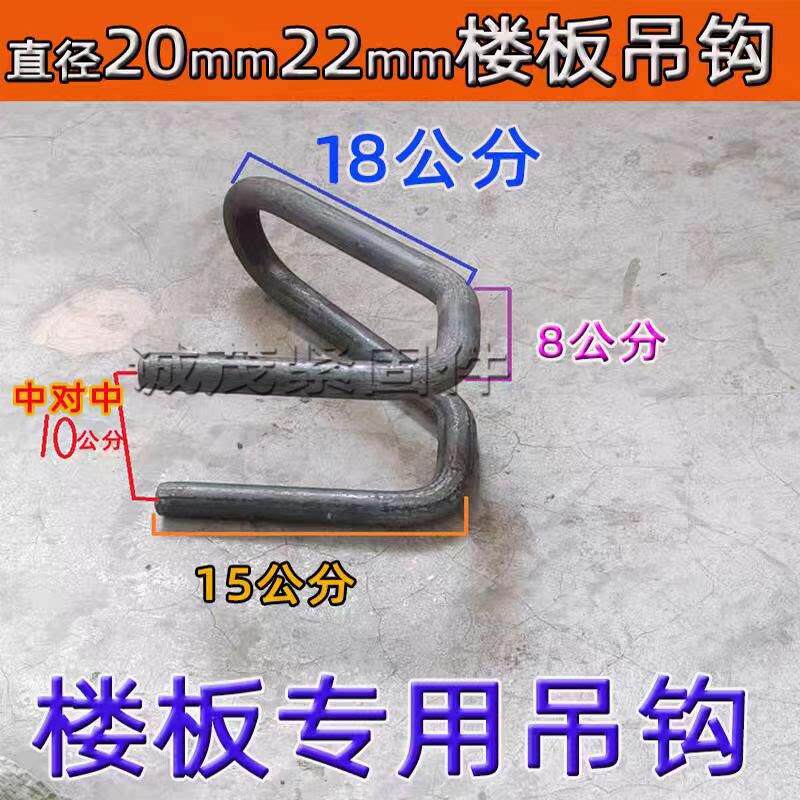 圆钢折弯楼板钩子圆棒U型弯钩异型钩圈吊环吊钩挂钩实心铁棒加工