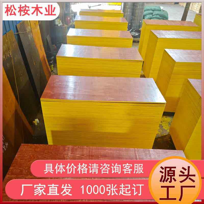 木工板桥梁工程支模木板工地模板胶合板板材建筑多层板松木实木