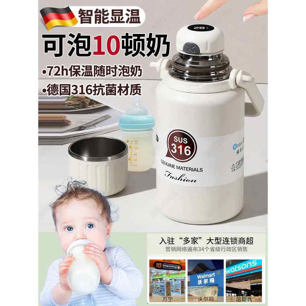 德国保温杯婴幼儿冲奶外出调泡奶粉宝宝带温度显示的恒温45度水壶