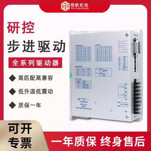雕刻机驱动器研控2811MA和2D811步进驱动器YKD2608MH DK正品
