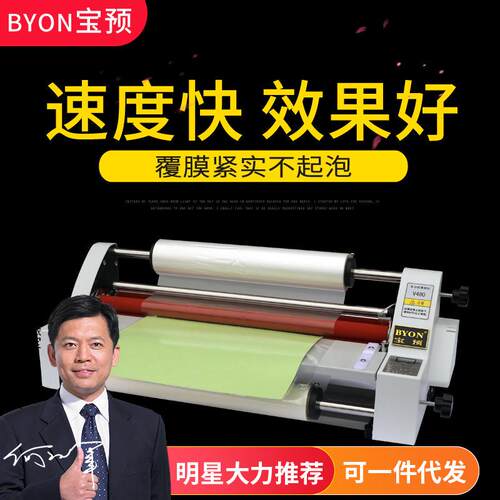 V480热覆膜机A2冷热裱45cm单双面相册照片小型热裱机过膜机塑封机