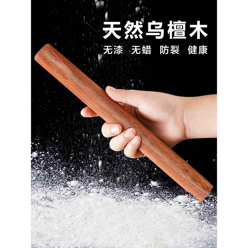擀面杖实木家用乌檀木大小号加长杆面棒做包子压饺子皮赶面棍