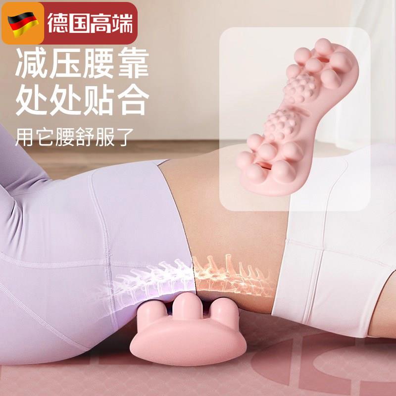 德国背部托举腰椎舒缓器按摩瑜伽放松开背顶腰腰垫脊柱腰板神器