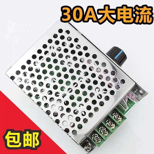 直流减速电机调速器正反转开关DC直流30A大功率无极PWM脉宽驱动板