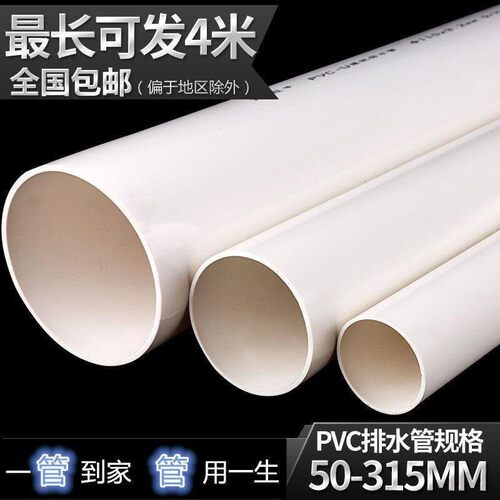 国标PVC排水管pvc雨水污水排水管管道塑料管材硬管50-400型号齐全