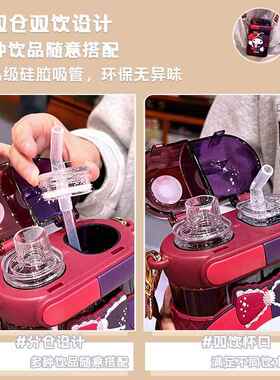 艾可思方形吸管杯高颜大容量斜分仓水双饮塑料水值杯小学生KU3068