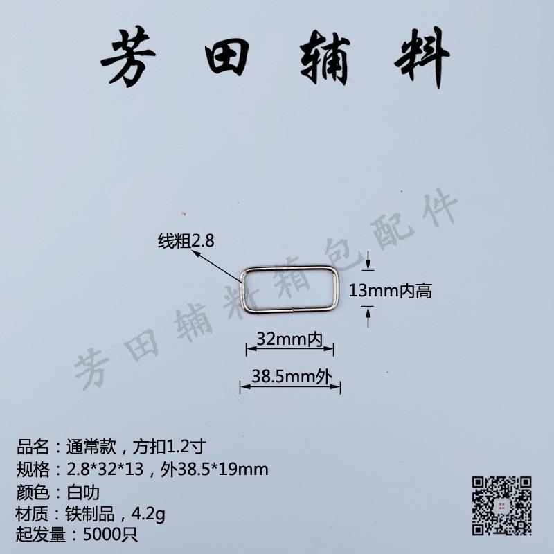 38内径厂家直销方扣铁丝扣口字扣