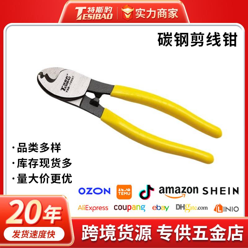 拓伏锐进口电缆剪 电缆剪线钳断线钳子电缆剪刀高硬度150mm 6英寸