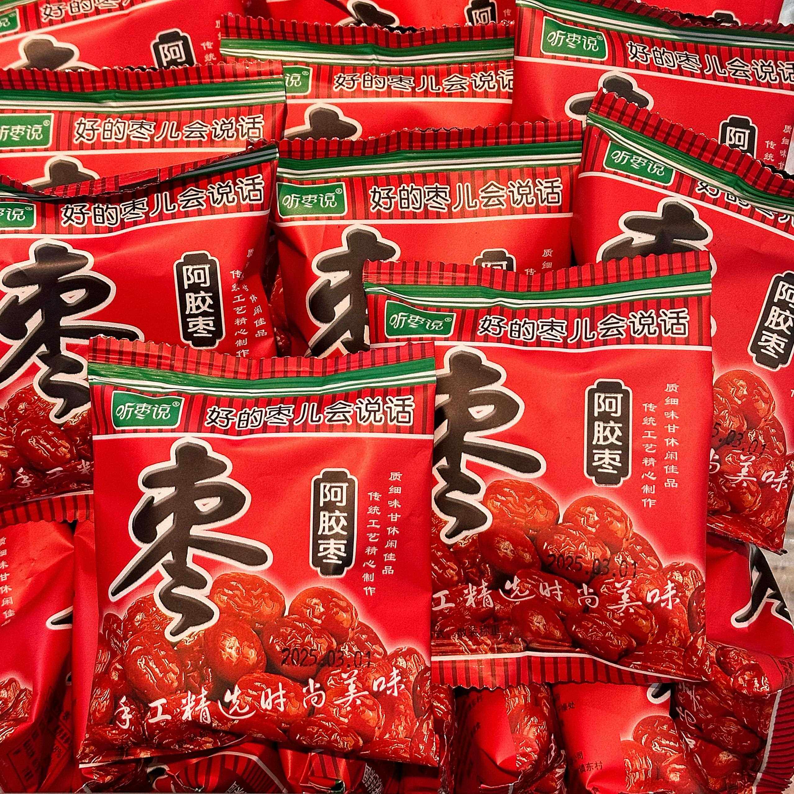 阿胶枣无核蜜枣独立小包装红枣金丝软枣正品喜糖蜜饯散装零食整箱