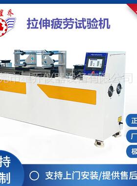 星乔XQ-2516弹性织物拉伸试验机拉伸寿命试验机源头工厂