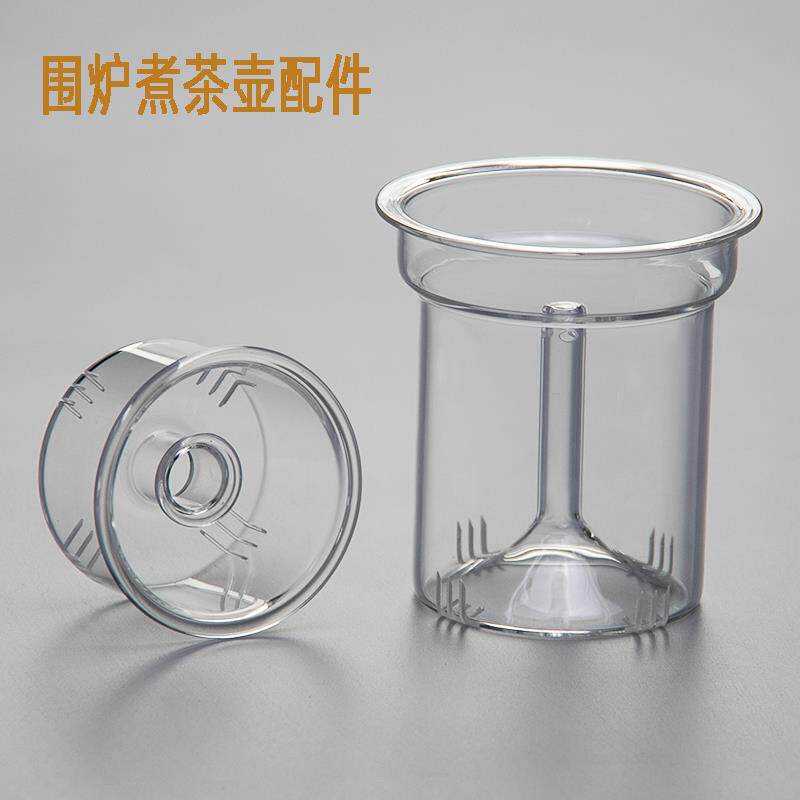玻璃壶蒸煮一体内胆配件围炉煮茶壶茶漏零配单卖耐高温花茶壶茶隔