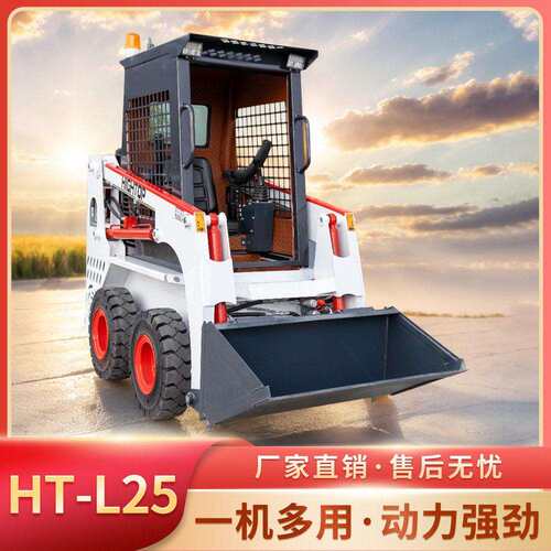 座驾式滑移装载机 建筑工地搬运铲斗车 装卸挖掘自走式装载机 CE