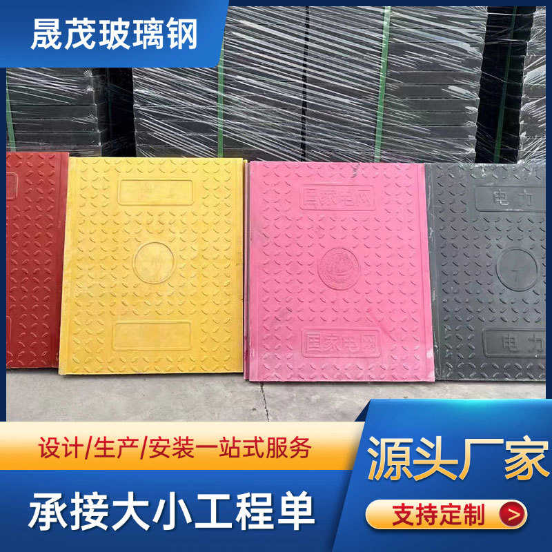 板树脂井盖板方形 电力电缆盖板井电缆 井盖电力复合材料沟盖板沟