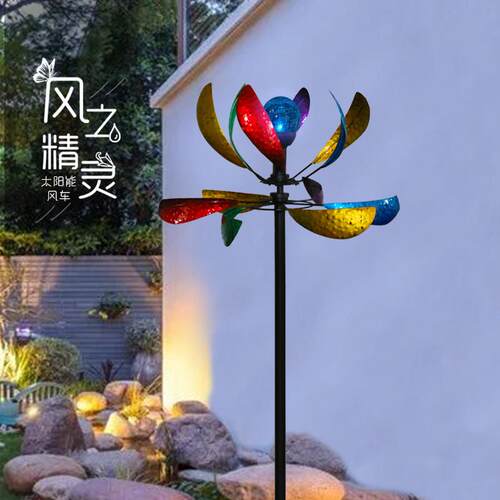 花园装饰铁艺风车旋转摆件庭院别墅院子户外创意造景七彩太阳能灯