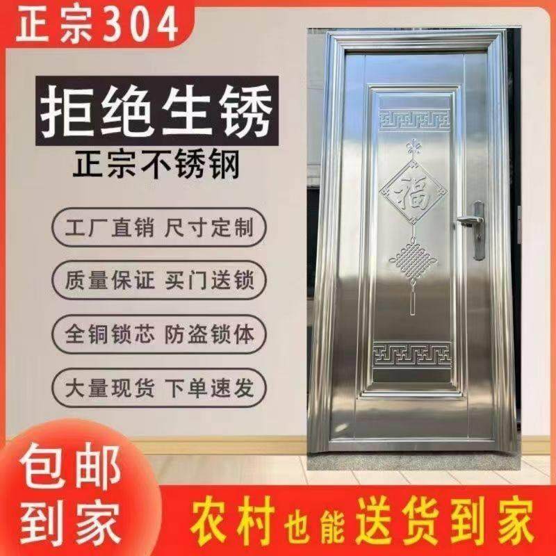 304不锈钢包边加厚整板门防盗门农村进户门房间门楼顶阳台门