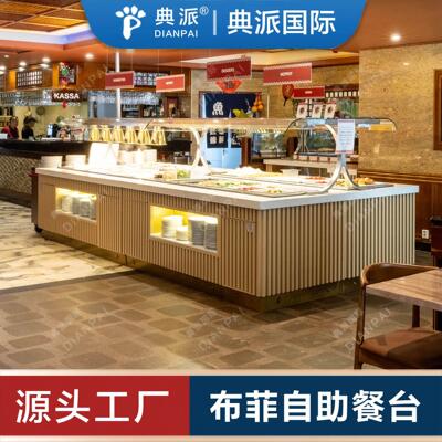 布菲台设备定制厂家buffet餐馆用品案例瑞典林总自助餐厅项目落地