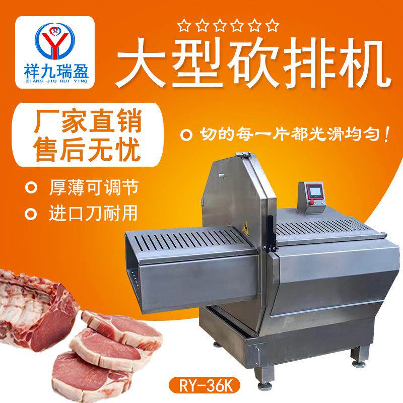 商用冻肉砍排机全自动羊肉培根切割设备冻鸡鸭鱼带骨肉类切片机