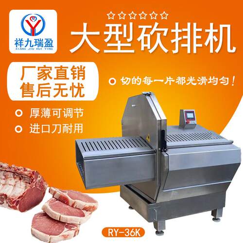 商用冻肉砍排机全自动羊肉培根切割设备冻鸡鸭鱼带骨肉类切片机