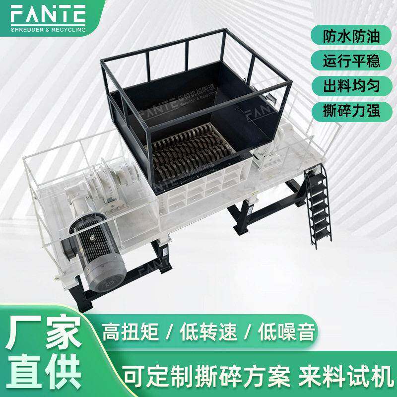 家电垃圾撕碎机双轴油桶塑料木材废铁工业粉碎机多功能大型破碎机