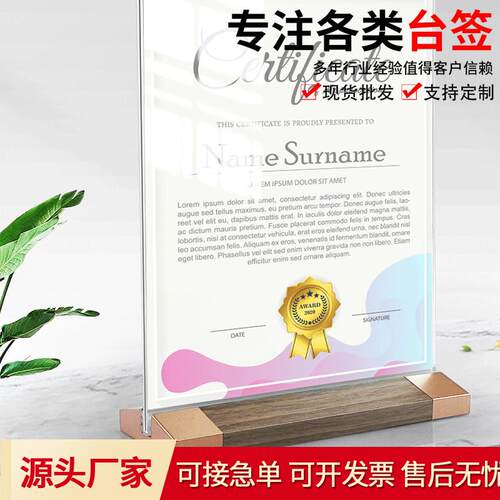 亚克力台卡定制桌面立牌展示架三角胡桃木广告牌商品信息展示牌