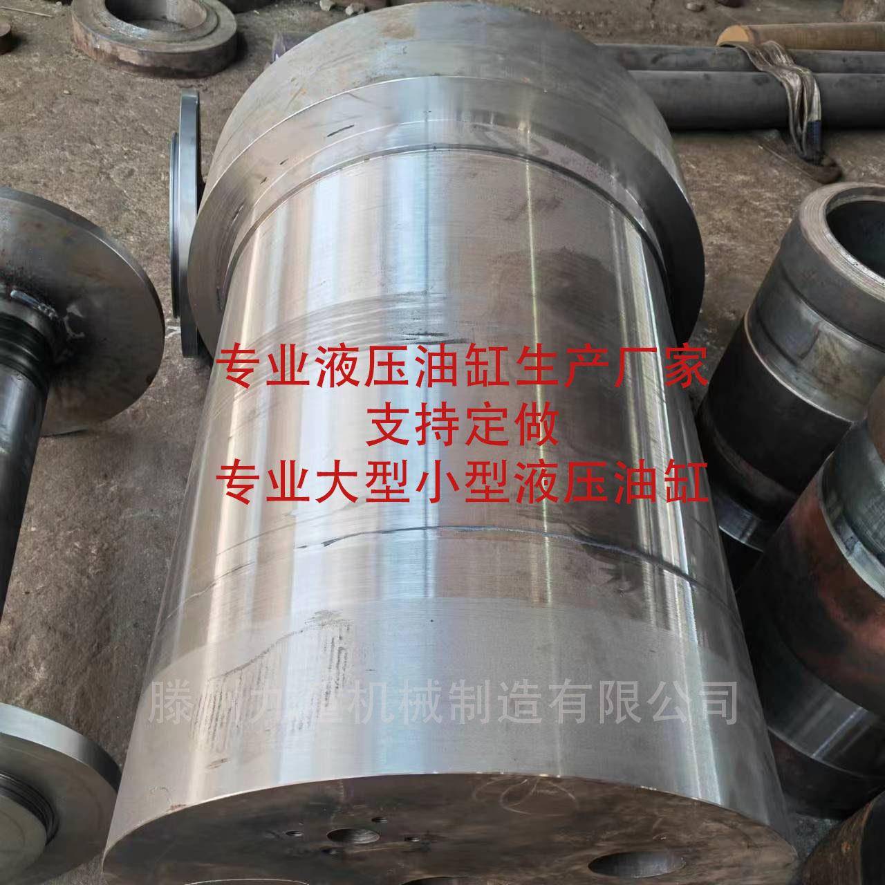 厂家供应100吨液压油缸315吨活塞式压力缸400吨重型液压油缸