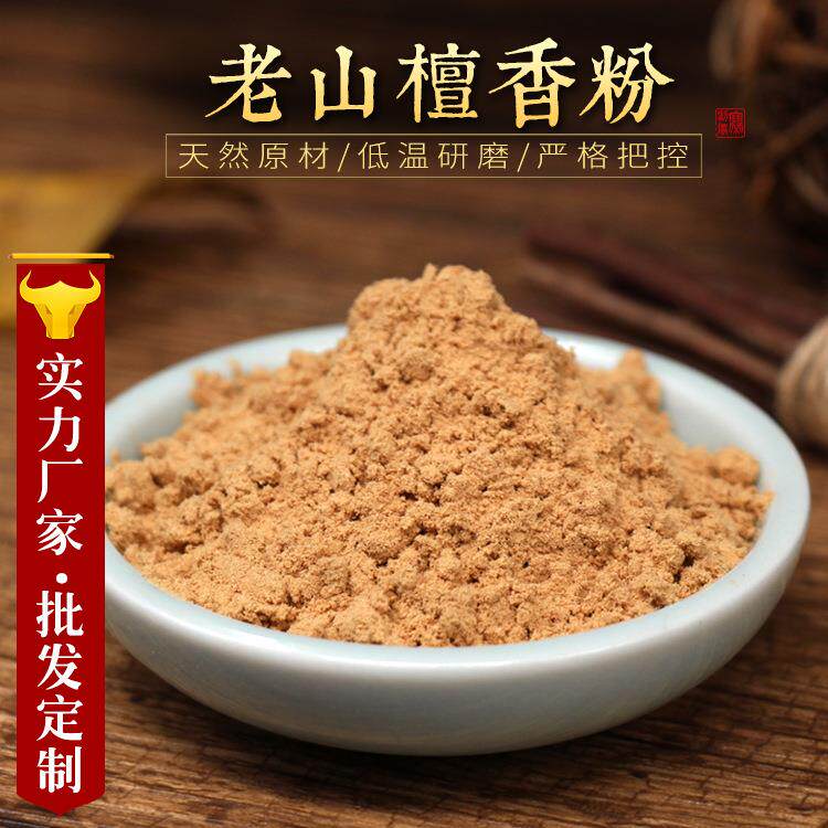 檀香 散装檀香粉 红肉根料黑肉檀香 高油天然制香原料 熏香