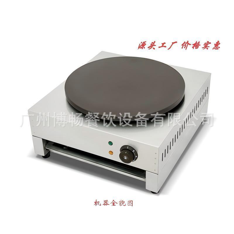 博畅源工头电热班戟饼炉煎饼机千层饼手抓鸡蛋卷温控开关不346锈