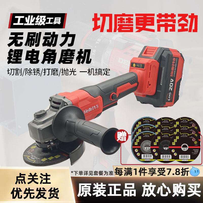 施耐特锂电无刷角磨机S100小型无线充电式电动角磨机切割打磨机