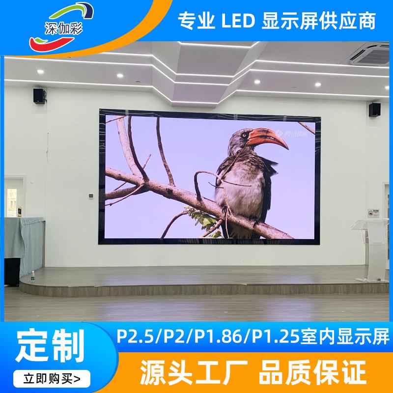 室内LED显示屏P2.5P1.25视频会议室直播间全彩led高清广告显示屏
