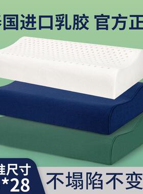 45*28天然乳胶枕头单人非军绿色枕套护颈枕男宿舍专用硬枕芯枕头