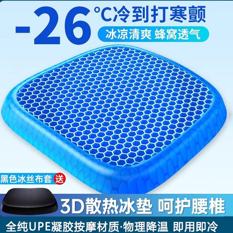 夏季蜂窝冰丝汽车坐垫四季通用办公室座垫硅胶透气凉屁垫货车通风