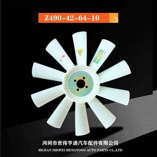 新款直销发动机除尘收割机水箱农机配件加强风扇叶农业设备静音风
