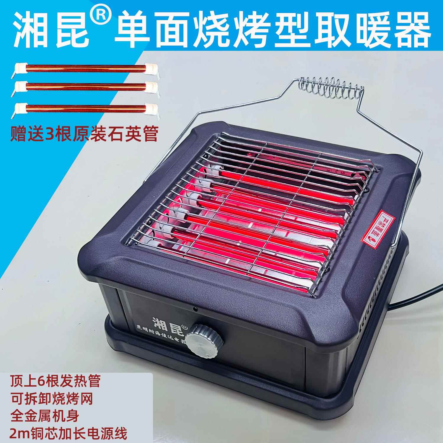 家用小号烧烤型取暖器单面烤火器迷你烤火炉小太阳电暖器电暖炉