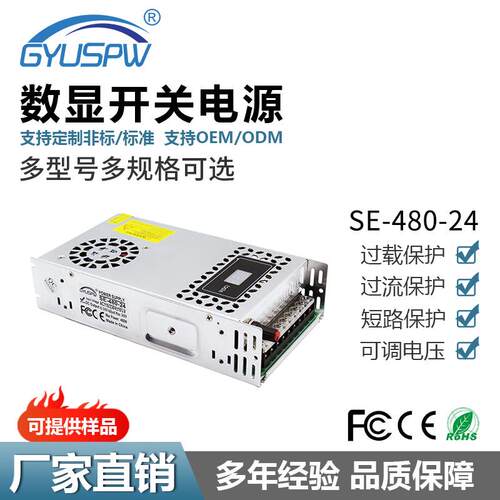 SE常规款可调节电压12V-60V 480W-600W电机马达水泵气泵直流电源