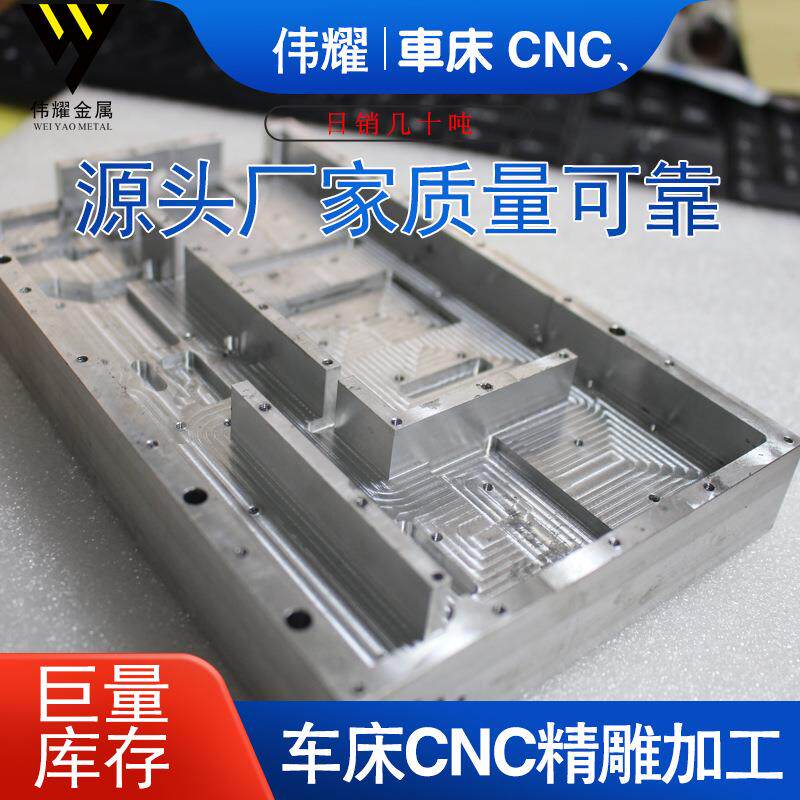 7075铝板现货 铝板加工CNC四轴五轴精加工6061铝板模具深孔加工