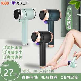 电动磨脚器家用去死皮老茧修剪器足部自动磨脚神器呵护脚底 新款