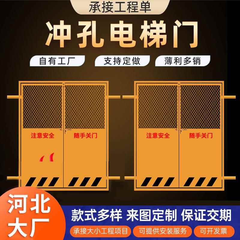 定制工地施工电梯井口安全防护门升降机洞口围挡铁丝网护栏门围栏