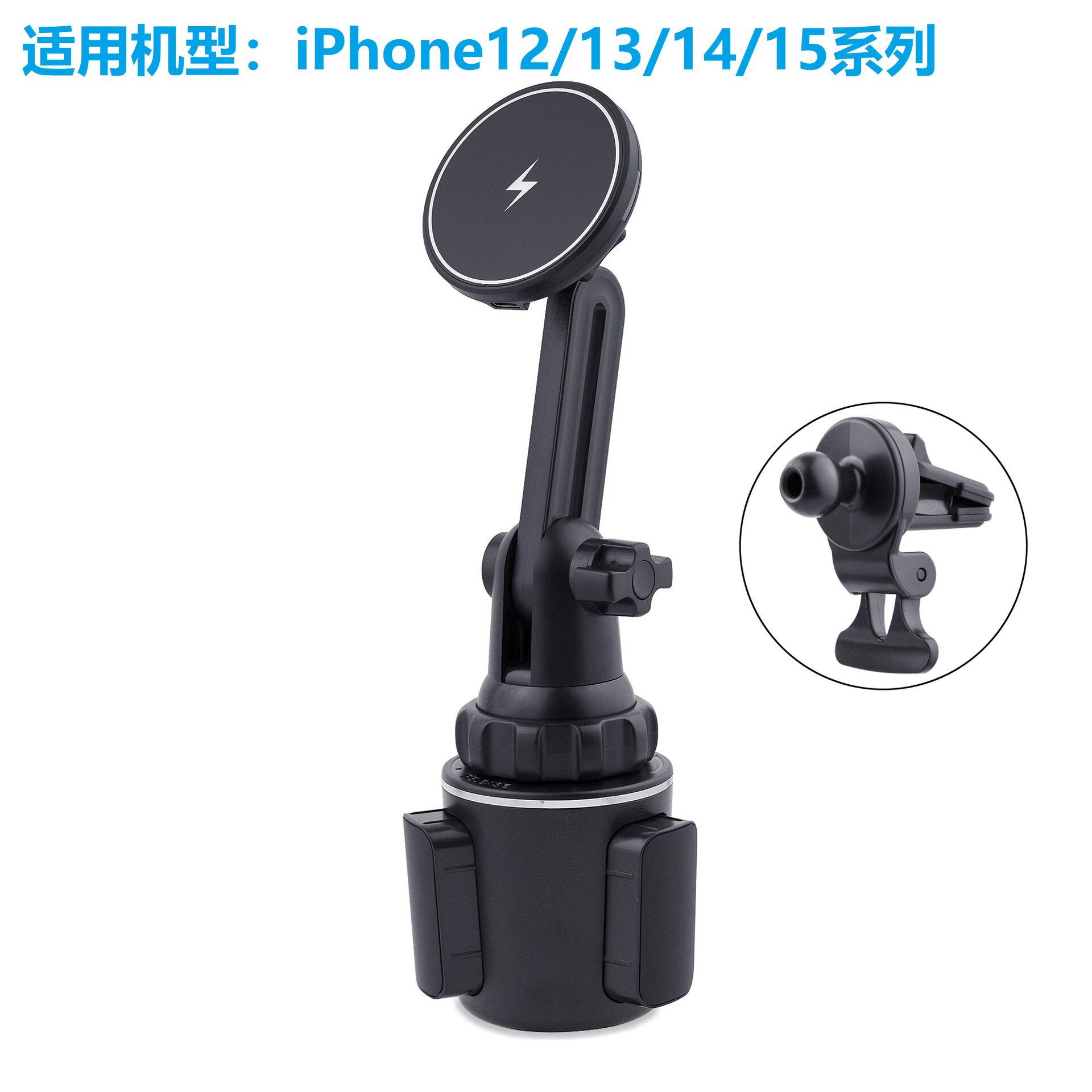 车载水杯座适用MagSafe磁吸无线充支架15W无线快充手机架