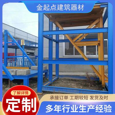 三角式电梯井操作平台 高空作业施工操作平台 可拆卸卸料平台