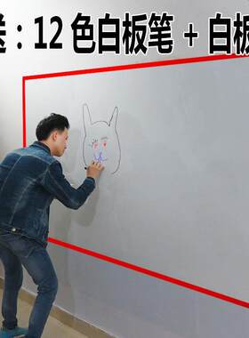 优质白板墙贴纸可移除擦自粘黑板贴儿童涂鸦墙膜环保家用办公教学