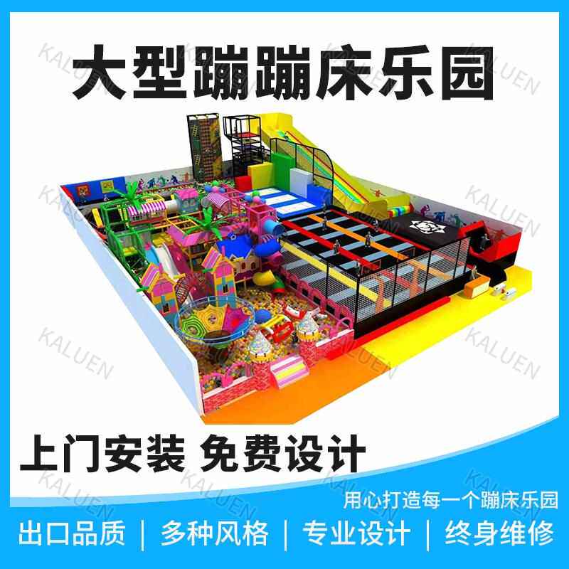 大型蹦床公园室内成人网红粘粘乐蹦蹦床儿童乐园游乐场所设备定制