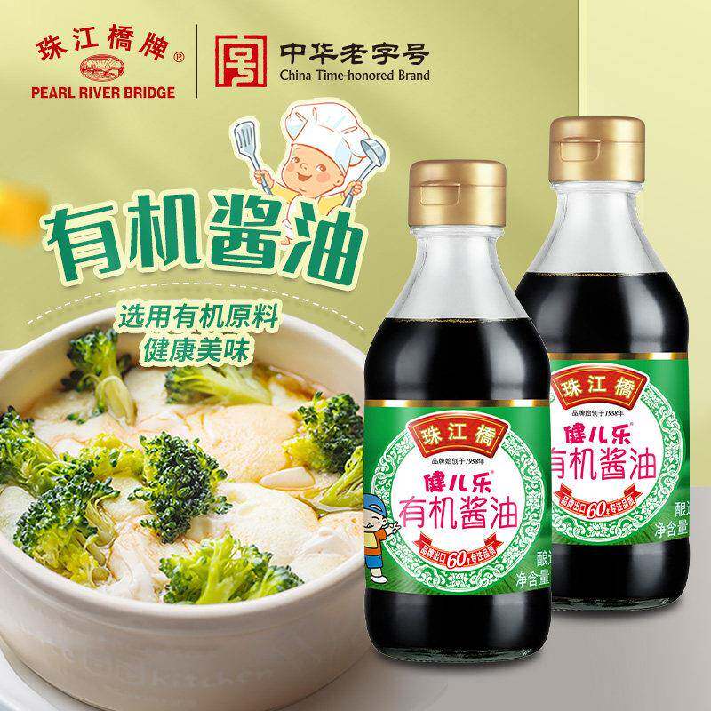 珠江桥牌健儿乐有机酱油200ml小瓶天然酿造生抽豉油佐餐家用便携