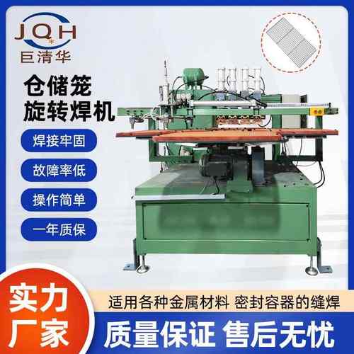 佛山工厂宠物笼仓储笼网片多工位旋转焊机全自动金属网焊机设备