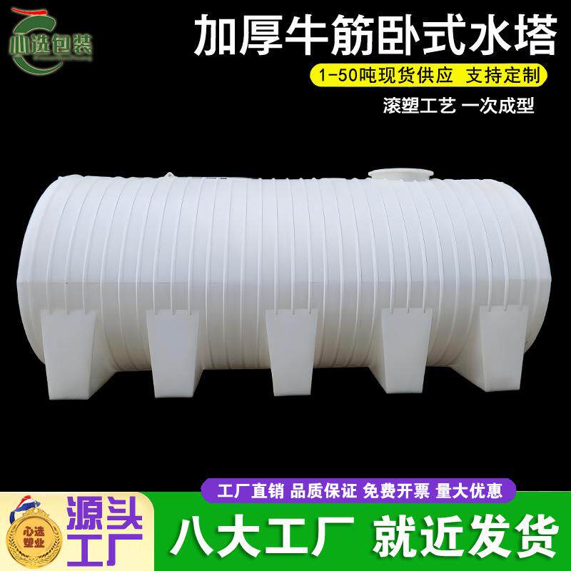 卧式10吨塑料桶园林运输pe水箱滚塑耐酸碱塑胶容器20吨卧塑料储罐