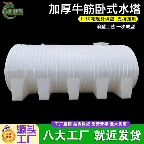 卧式10吨塑料桶园林运输pe水箱滚塑耐酸碱塑胶容器20吨卧塑料储罐