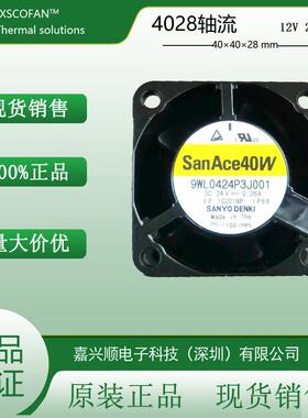 9WL0424P3J001山洋SanAce4028防水散热小风扇 直流24V 17500RPM