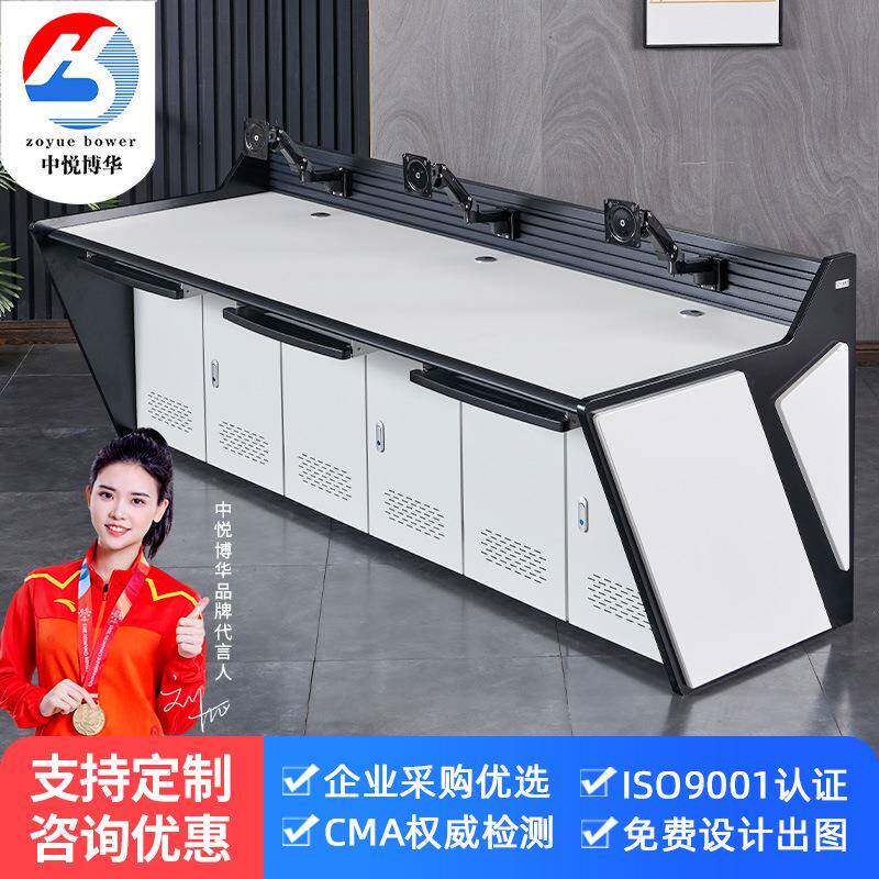 中悦博华视频监控操作台应急指挥中心调度台电脑控制桌电脑办公桌
