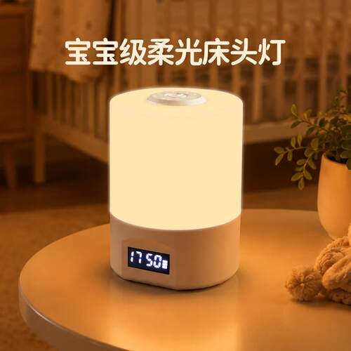 遥控夜灯床头灯卧室小夜灯婴儿喂奶护眼氛围灯新款拍拍灯夜间台灯