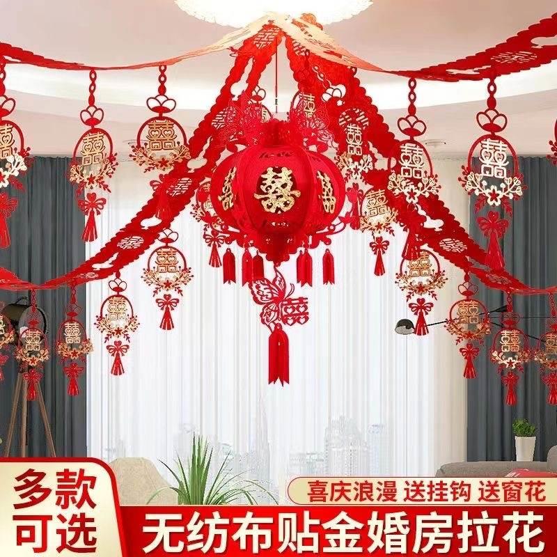 客厅大全结婚装饰拉花布置婚庆灯笼婚房装饰新房房顶喜字卧室生日