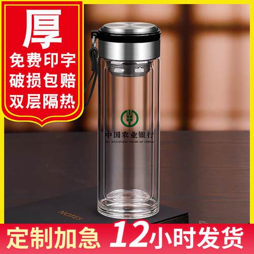 定做定制水杯广告杯子定做双层玻璃杯印字logo订开业活动赠品礼品